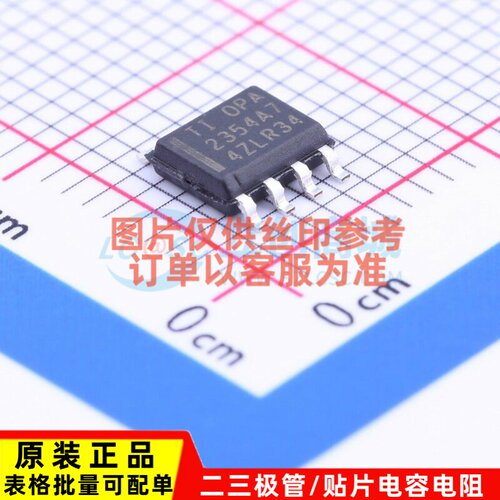 运算放大器 OPA2354AIDDA HSOP-8 TI/德州 电子元件配单原装正品