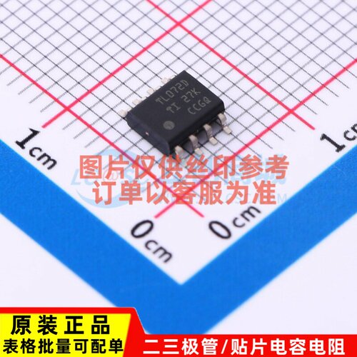 FET输入运放 TL072HIDR SOIC-8 TI/德州 电子元器件配单原装正品