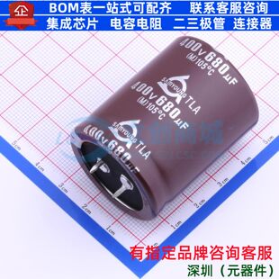 牛角型电解电容 插件D35XL45mm 680uF 20% 400V TLA 400V680 35-4
