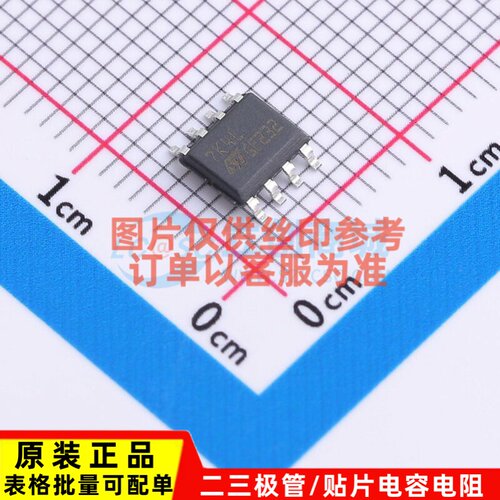 场效应管(MOSFET) STS7P4LLF6 SO-8 意法半导体芯片 电子元件配单