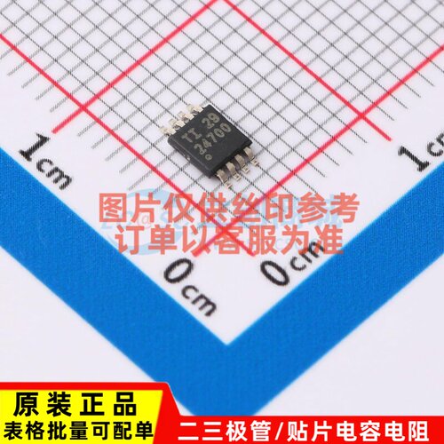监控和复位芯片 TPS24700DGKR VSSOP-8 TI/德州 电子元件原装正品