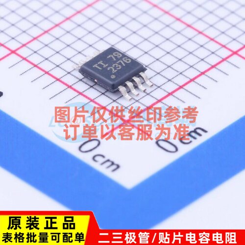 精密运放 OPA2376QDGKRQ1 VSSOP-8 TI/德州 电子元件配单原装正品