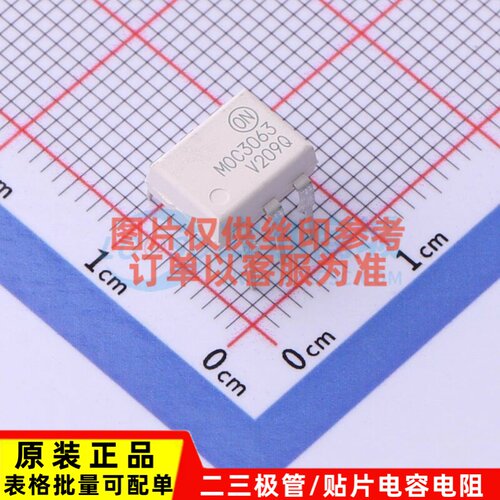 可控硅输出光耦 MOC3063VM DIP-6 onsemi(安森美) 电子元器件配单