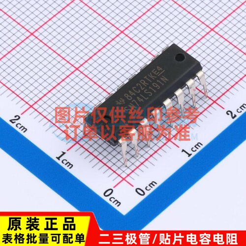 计数器/分频器 SN74LS191N PDIP-16 TI/德州 电子元器件原装正品