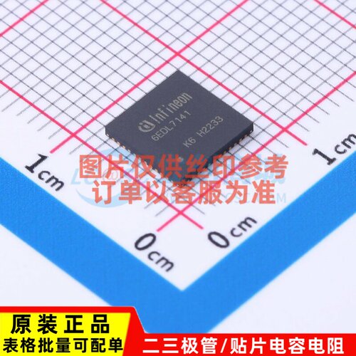 栅极驱动芯片 6EDL7141XUMA1 VQFN-48 Infineon(英飞凌) 原装正品