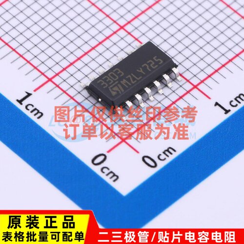 运算放大器 MC3303DT SO-14 意法半导体芯片 电子元器件原装正品