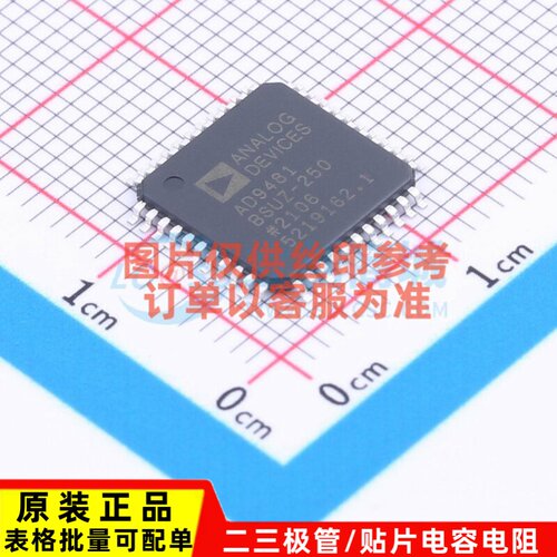模数转换芯片ADC AD9481BSUZ-250 TQFP-44 ADI(亚德诺) 原装正品
