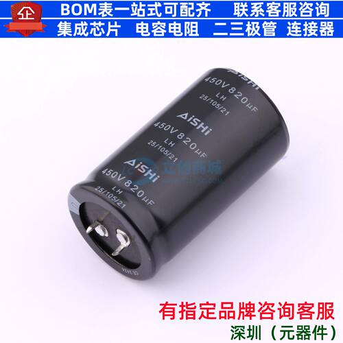 牛角型电解电容 插件D35XL60mm 820uF 20% 450V ELH2WM821R60KT