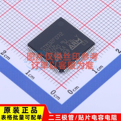单片机(MCU/MPU/SOC) STM32F072VBT6 LQFP-100 意法半导体芯片