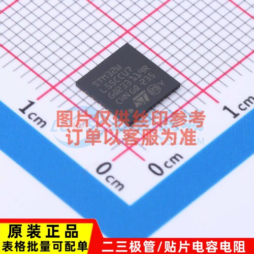 无线收发芯片 STM32WL55CCU7 UFQFPN-48 意法半导体芯片 原装正品