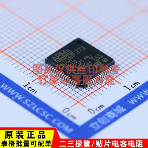 单片机(MCU/MPU/SOC) STM32F373RCT6 LQFP-64 意法半导体芯片