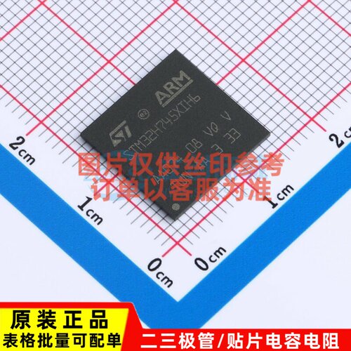 单片机(MCU/MPU/SOC) STM32H745XIH6 TFBGA-265 意法半导体芯片