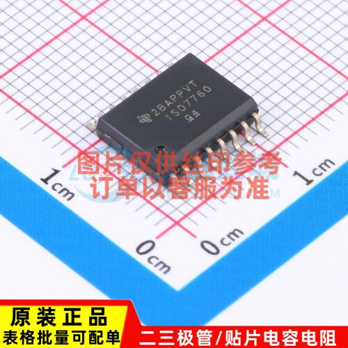 数字隔离器 ISO7760DW SOIC-16 TI/德州 电子元器件配单原装正品