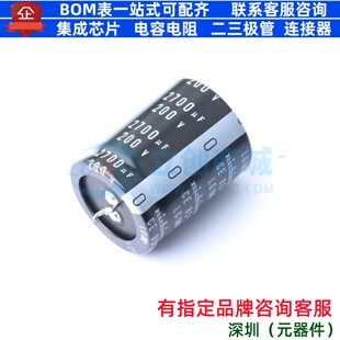 牛角型电解电容 插件D35XL45mm 2700uF 20% 200V LLG2D272MELC45