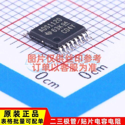 模数转换芯片ADC ADS1120IPWR TSSOP-16 TI/德州 电子元器件配单