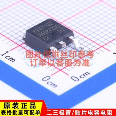 场效应管(MOSFET) IRFR3710ZTRPBF TO-252 Infineon(英飞凌)