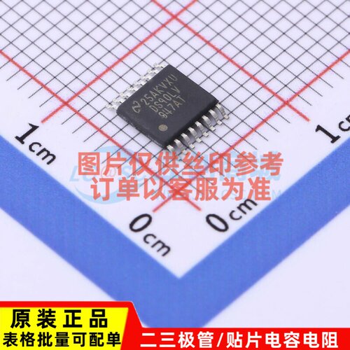 LVDS芯片 DS90LV047ATMTC/NOPB TSSOP-16 TI/德州 电子元器件配单