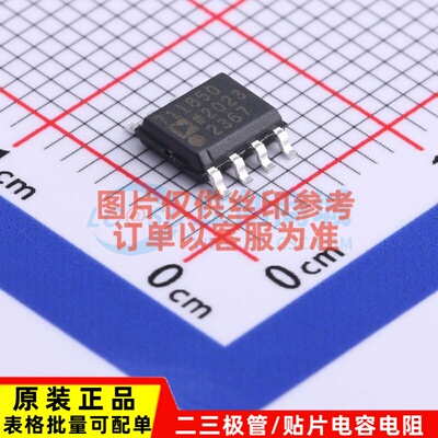 线性稳压器(LDO) ADP7118ARDZ-5.0-R7 SOIC-8 ADI(亚德诺) 元器件