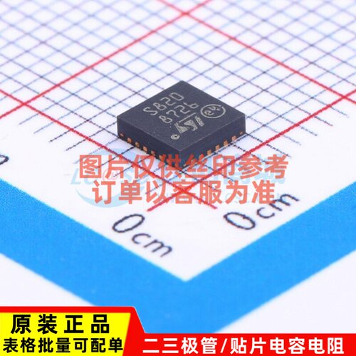步进电机驱动芯片 STSPIN820 QFN-24 意法半导体芯片 电子元器件