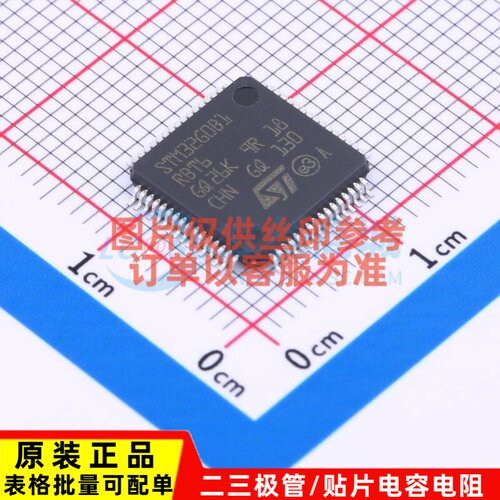 单片机(MCU/MPU/SOC) STM32G0B1RBT6 LQFP-64 意法半导体芯片