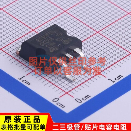 场效应管(MOSFET) STB55NF06T4 D2PAK 意法半导体芯片 电子元器件
