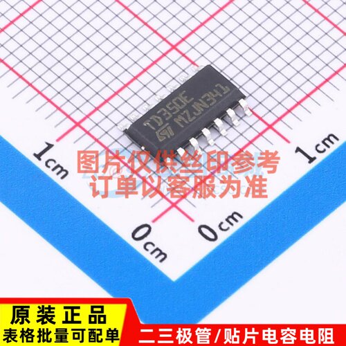 栅极驱动芯片 TD350E SO-14 意法半导体芯片 电子元器件原装正品