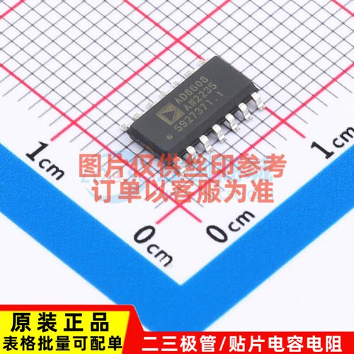 精密运放 AD8608ARZ-REEL7 SOIC-14 ADI(亚德诺) 电子元器件配单