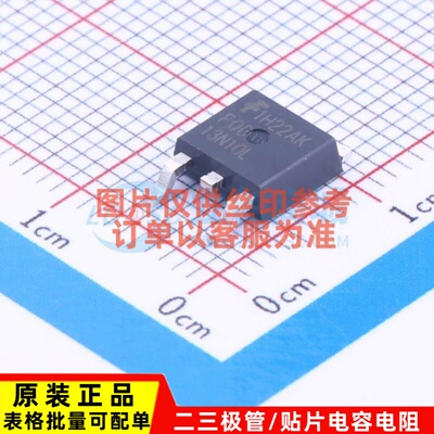 场效应管(MOSFET) FQD13N10LTM TO-252 onsemi(安森美) 原装正品