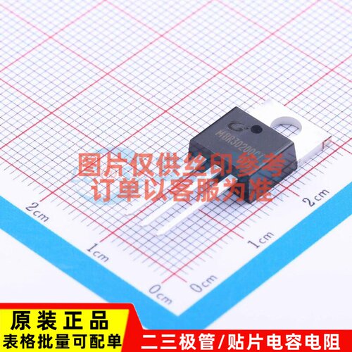 肖特基二极管 MBR30200CT TO-220 CJ(江苏长电/长晶) 电子元器件