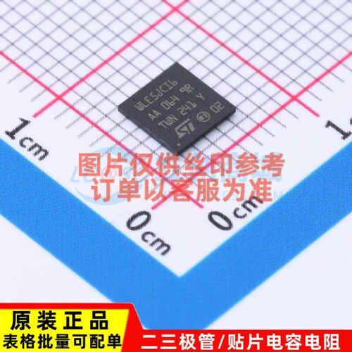 单片机(MCU/MPU/SOC) STM32WLE5JCI6 UFBGA-73 意法半导体芯片