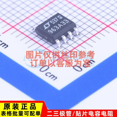 线性稳压器(LDO) LT1963AES8-3.3#PBF SOIC-8 ADI(亚德诺) 元器件