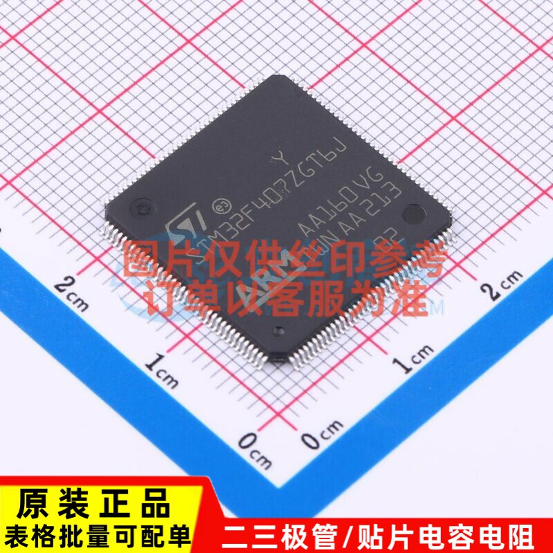 单片机(MCU/MPU/SOC) STM32F407ZGT6J LQFP-144 意法半导体芯片图片
