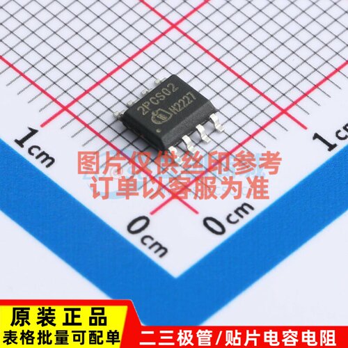 AC-DC控制器和稳压器 ICE2PCS02G DSO-8 Infineon(英飞凌) 元器件