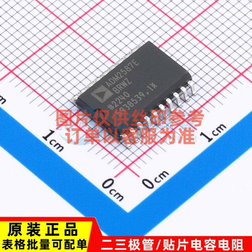 隔离式RS485/422收发器(带电源) ADM2587EBRWZ-REEL7 SOIC-20 ADI
