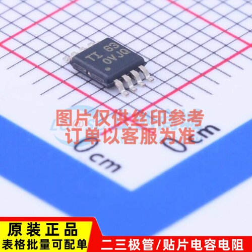 运算放大器 OPA2172IDGK VSSOP-8 TI/德州 电子元件配单原装正品