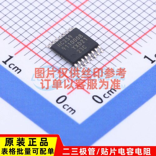 锁存器 74HC259PW.118 TSSOP-16 Nexperia(安世) 电子元器件配单