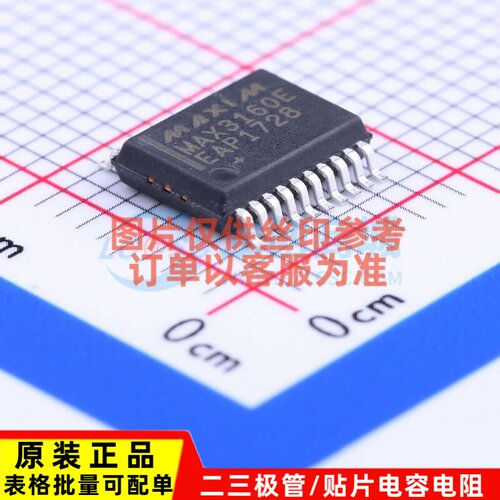 RS-485/RS-422芯片 MAX3160EEAP+T SSOP-20 MAXIM(美信) 原装正品