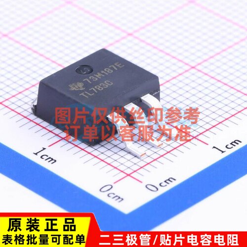 线性稳压器(LDO) TL783CKTTR TO-263-3 TI/德州 电子元件原装正品
