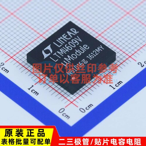 DC-DC电源模块 LTM4609IV#PBF LGA-141 ADI(亚德诺) 电子元件配单