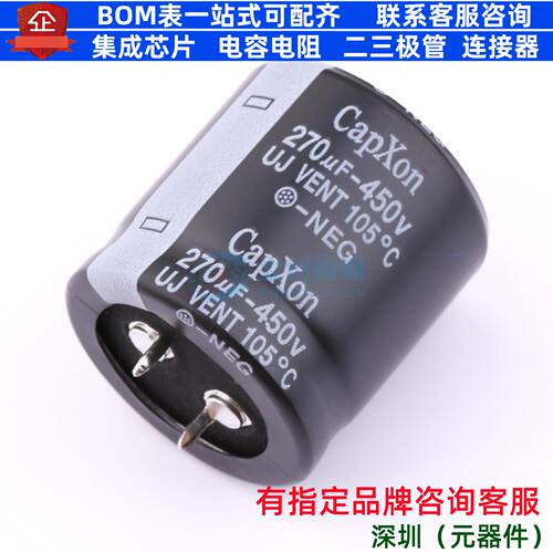 牛角型电解电容 插件D30XL30mm 270uF 20% 450V UJ271M450O300AP4