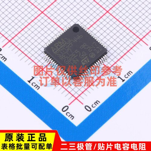 单片机(MCU/MPU/SOC) STM32F446RET7 LQFP-64 意法半导体芯片