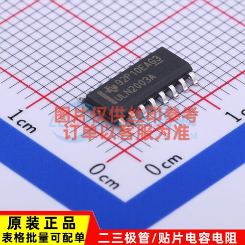 达林顿晶体管阵列 ULN2003ADR SOIC-16 TI/德州 电子元件原装正品