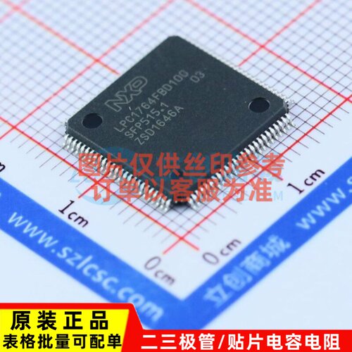 单片机(MCU/MPU/SOC) LPC1764FBD100,551 LQFP-100 安世 原装正品