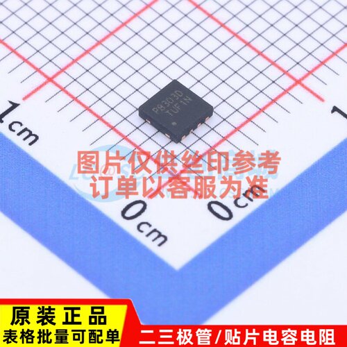 音频功率放大器 PAM8303DBYC U-DFN3030-8 DIODES(美台) 原装正品