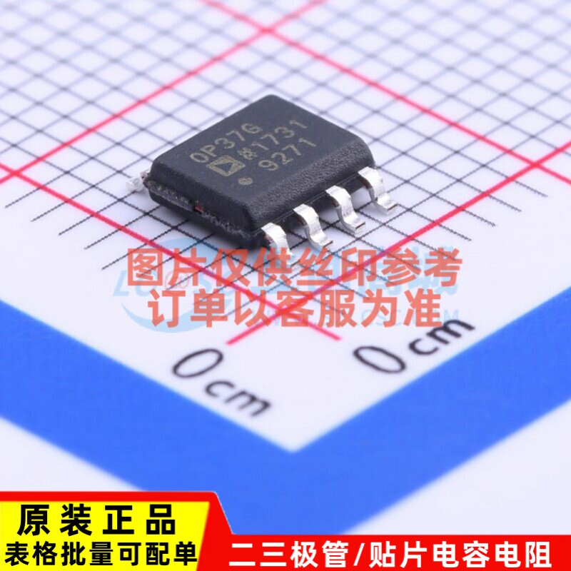 运算放大器 OP37GSZ-REEL7 SOIC-8 ADI(亚德诺) 电子元件原装正品