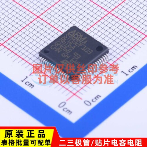 单片机(MCU/MPU/SOC) STM32F103R6T6A LQFP-64 意法半导体芯片