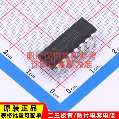 模拟开关/多路复用器 CD74HCT4066E PDIP-14 TI/德州 电子元器件