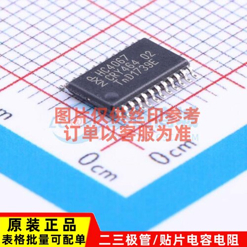 模拟开关/多路复用器 74HC4067PW.118 TSSOP-24 Nexperia(安世)