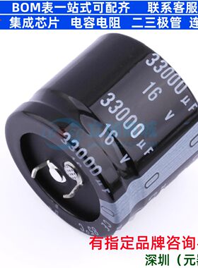 牛角型电解电容 插件D35XL30mm 33000uF 20% 16V LLS1C333MELC