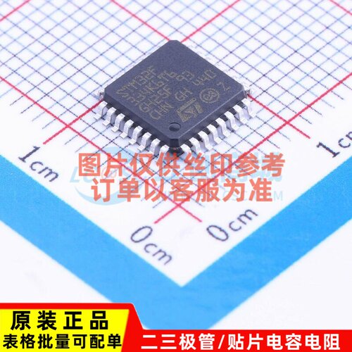 单片机(MCU/MPU/SOC) STM32F334K6T6 LQFP-32 意法半导体芯片